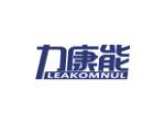 力康能  LEAKOMNUL