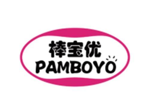 棒宝优 PAMBOYO