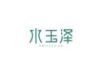 水玉泽