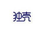 独壳