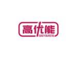 高优能