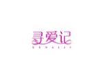 寻爱记