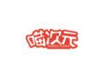 喵次元