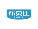 布贝比