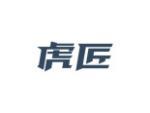 虎匠