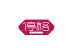 停格