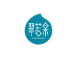 翠若泉