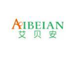 艾贝安