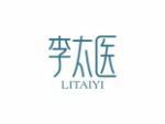 李太医