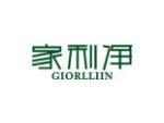 家利净 GIORLLIIN