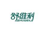 舒维利