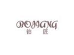 铂匠