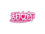 甜女郎
