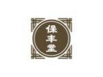 保丰堂