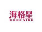海格星