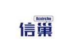 信巢  XCXIRCHU