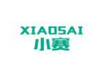 小赛