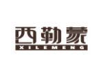 西勒蒙