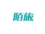 陌旅