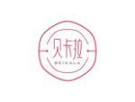贝卡拉