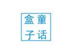 童话盒子