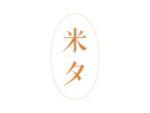 米夕