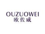 欧佐威