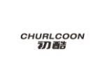 初酷 CHURLCOON