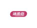 洁柔恋