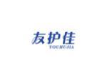 友护佳