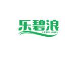 乐碧浪