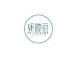 妍膜丽