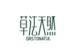 草法天然 GRSTONATUL