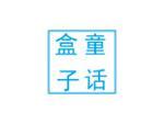 童话盒子
