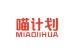 喵计划