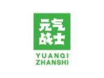 元气战士