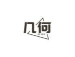 几何