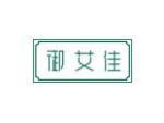 御艾佳