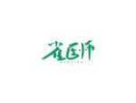 雀医师