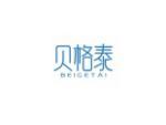 贝格泰