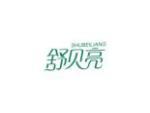舒贝亮