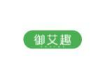 御艾趣