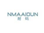 耐码  NMAAIOUN