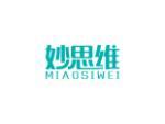 妙思维