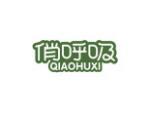 俏呼吸