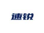 速锐