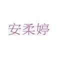 巧变