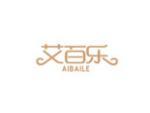艾百乐