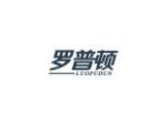 罗普顿