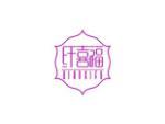 纤喜福